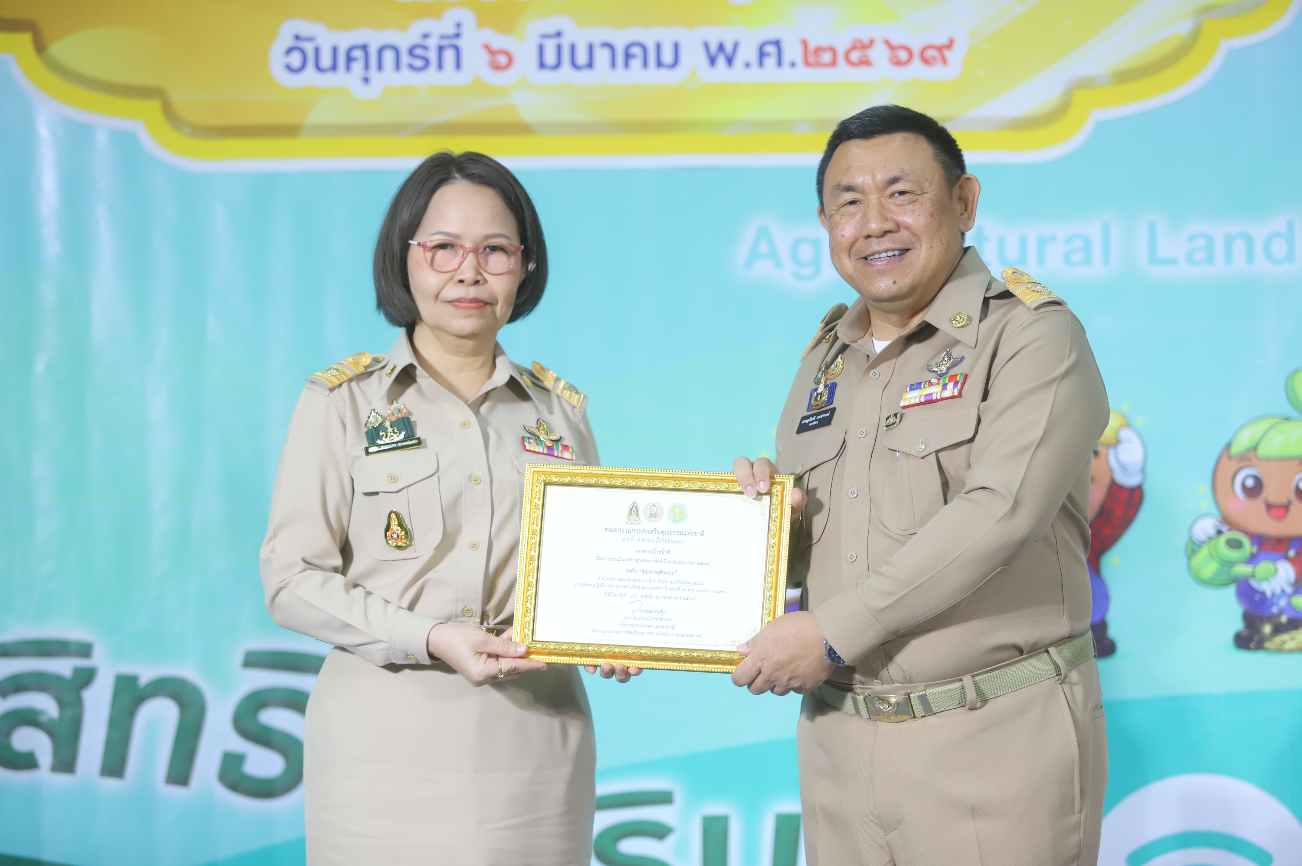 title - เลขาธิการ ส.ป.ก. มอบรางวัลเชิดชูกียรติ ประจำปีงบประมาณ พ.ศ. 2568